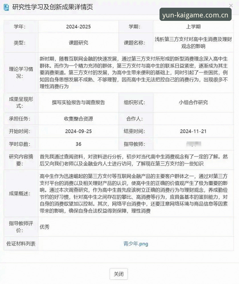 云开全站平台2026新版深度评测：从下载到实战的完整体验报告