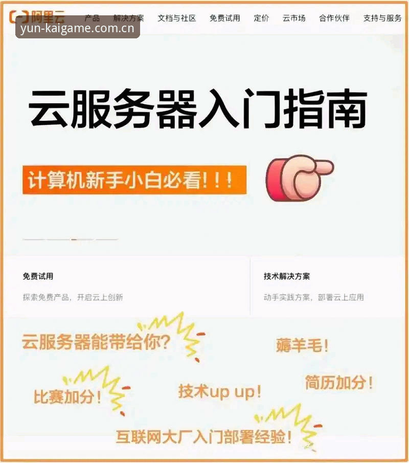 云开app下载安装 云开app下载安装详解:云开全站平台新手入门指南